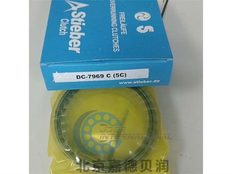 DC10323A(5C)-N德國STIEBER單向離合器