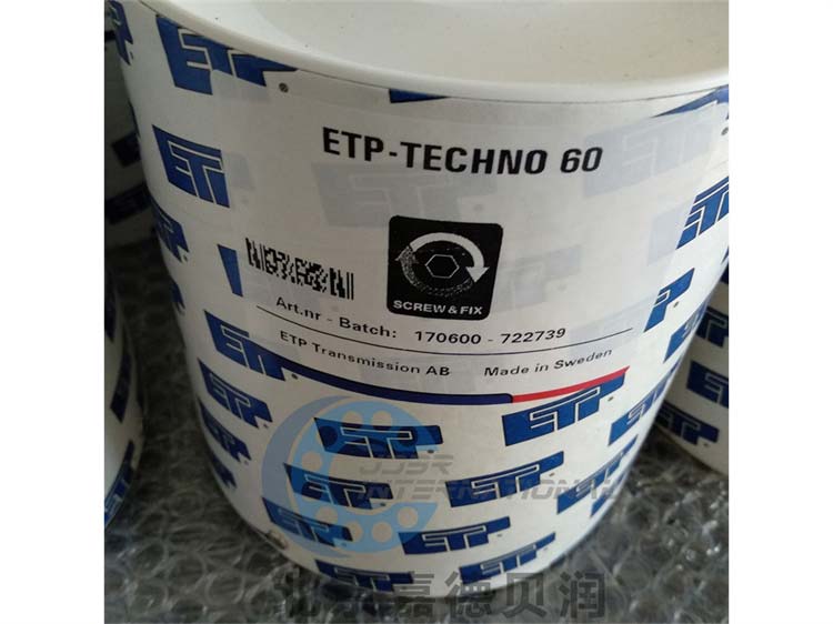 ETP-TECHNO 20瑞典ETP液壓軸套